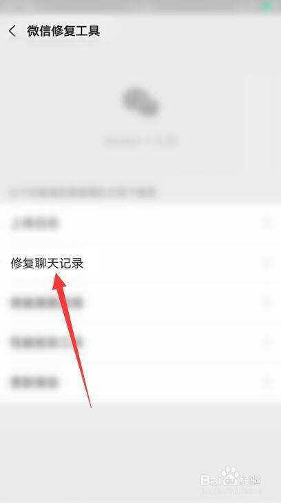 微信聊天记录不见数据还在(微信聊天不见了,但是记录还在)