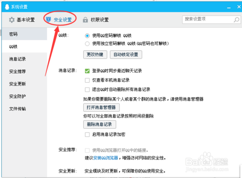 pcqq怎么转发聊天记录(电脑上怎么转发聊天记录)