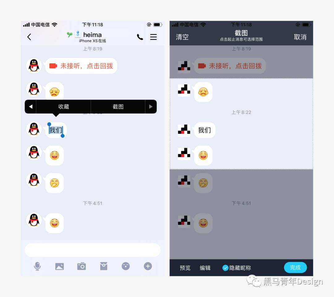 iphone拼图聊天记录(iphone快捷指令照片拼图)