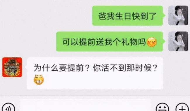 直男的聊天记录一直问(直男的聊天记录再也不怕没话题了)
