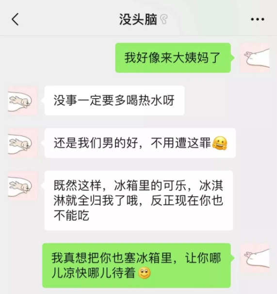 直男的聊天记录一直问(直男的聊天记录再也不怕没话题了)