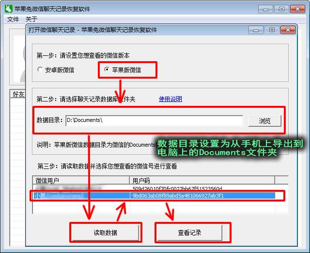恢复和别人聊天记录的网站(有什么办法可以恢复别人的聊天记录)