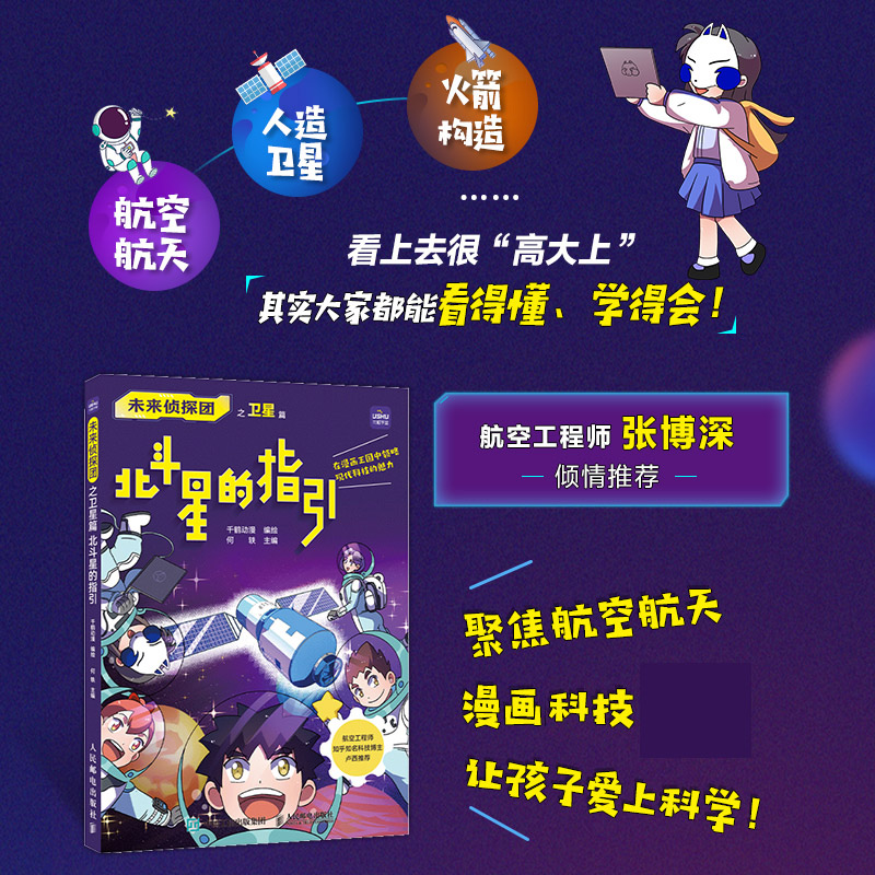 关于北斗侦探聊天记录的信息