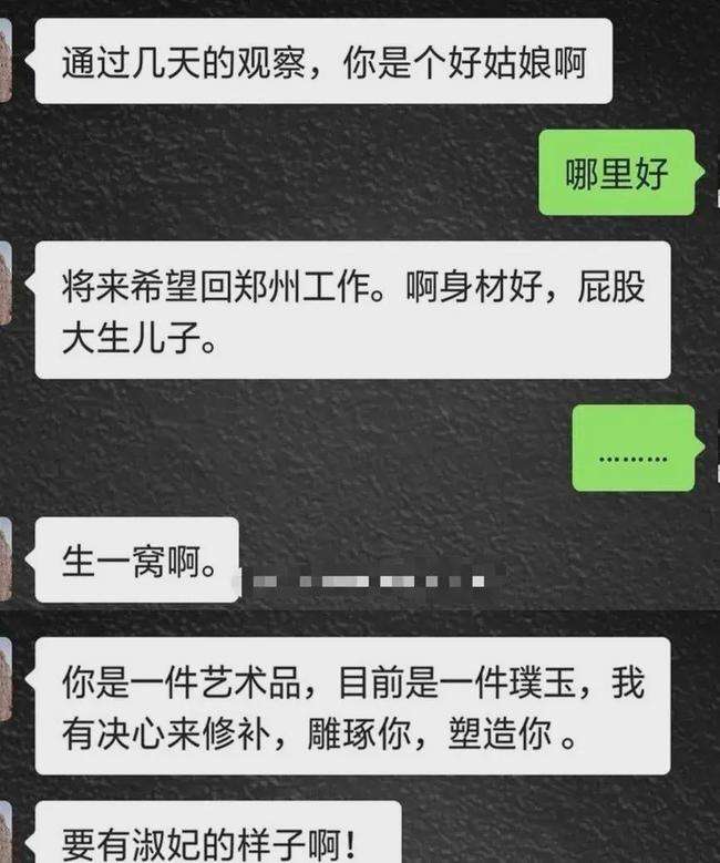 女生无语聊天记录(女生聊天记录不可描述)