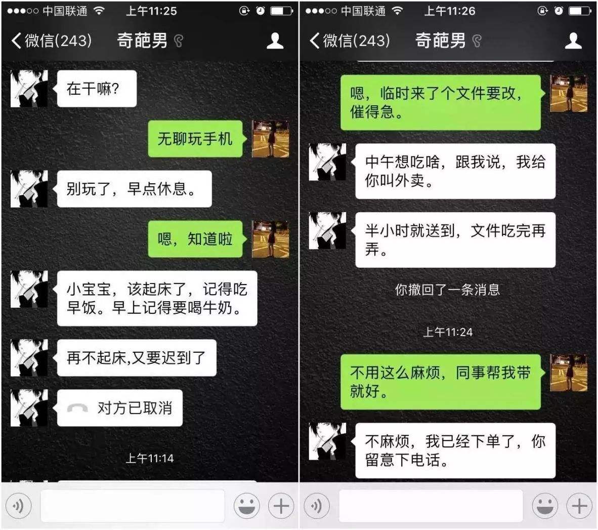 喜欢翻看聊天记录图片(聊天记录翻了一遍又遍照片看了又看)