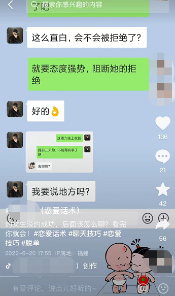 模拟聊天记录(模拟聊天记录是怎么做的?)