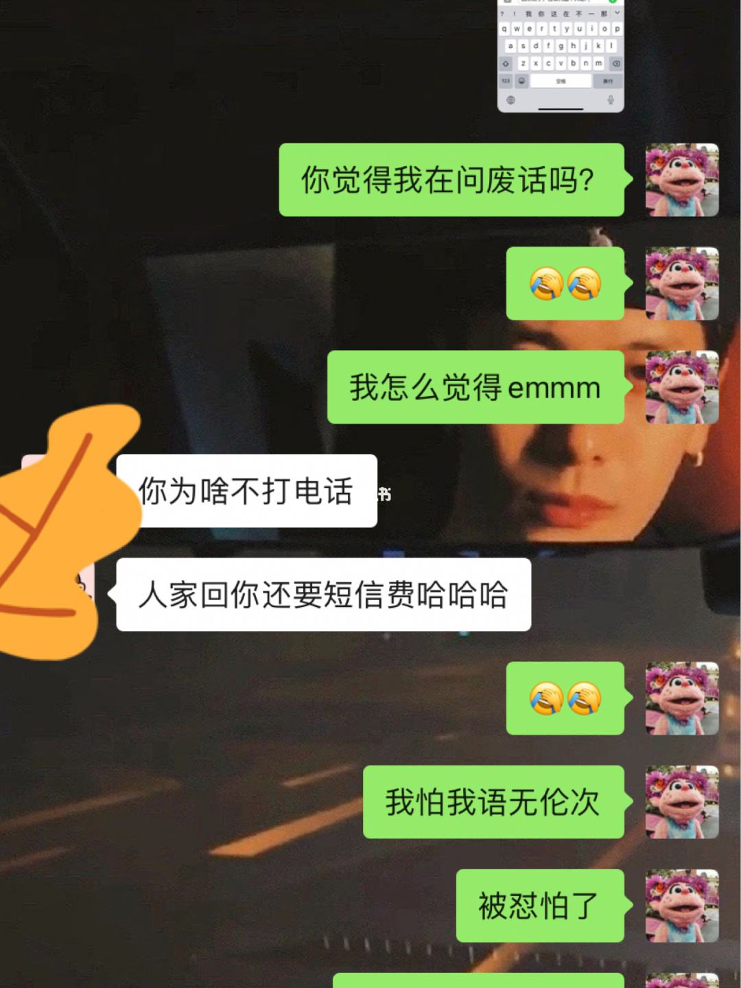 牙医聊天记录(跟牙医怎么聊天找话题)