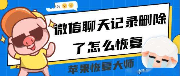 微信什么时候有的聊天记录迁移(微信聊天记录迁移功能什么时间出的)
