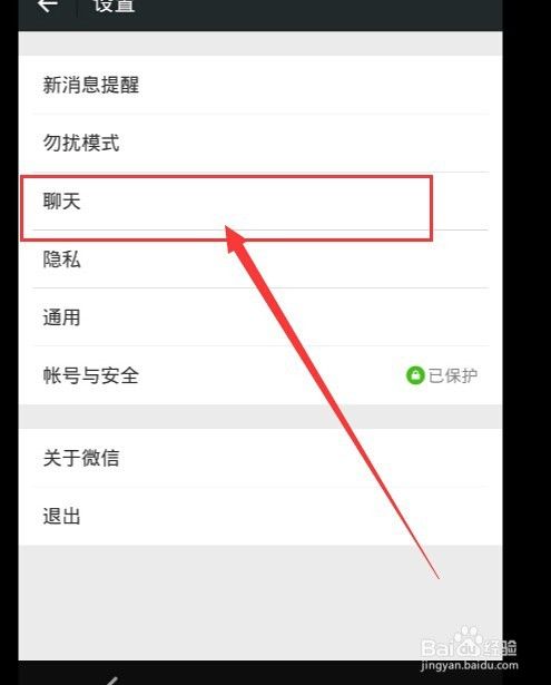 微信同步聊天记录怎么关(微信怎么关闭同步聊天记录吗)