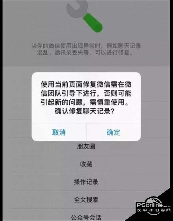 微信同步聊天记录怎么关(微信怎么关闭同步聊天记录吗)