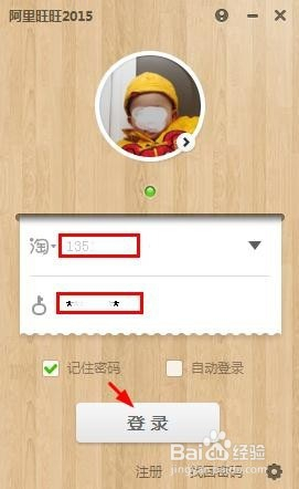 旺旺怎么设置清除聊天记录(旺旺的聊天记录怎么彻底删除)