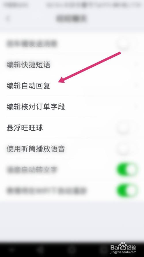 旺旺怎么设置清除聊天记录(旺旺的聊天记录怎么彻底删除)
