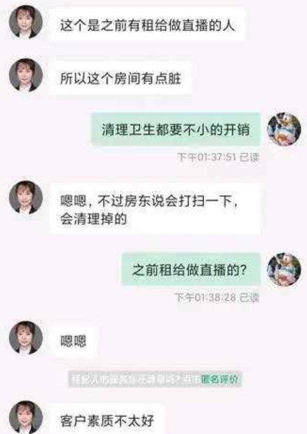 关于武汉租户的聊天记录的信息