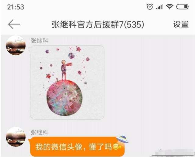 和老师聊天记录头像(适合和老师聊天的头像)