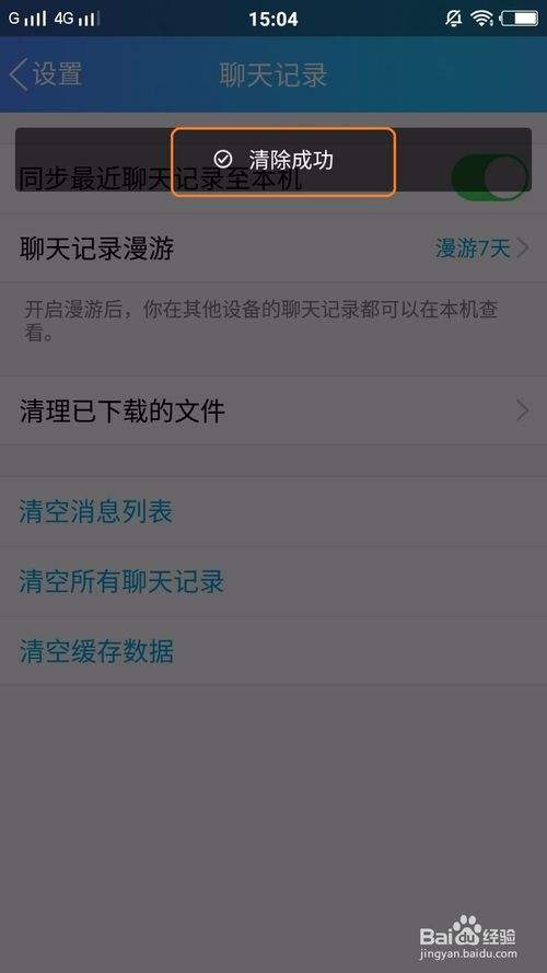 进q群又不聊天记录吗(怎么q群清理聊天记录谁都看不到的)