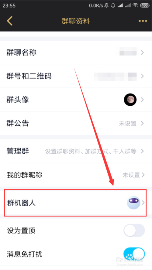 进q群又不聊天记录吗(怎么q群清理聊天记录谁都看不到的)
