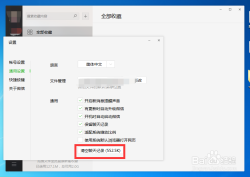 彻底删除聊天记录还能恢复不(微信聊天记录删了还可以恢复吗)