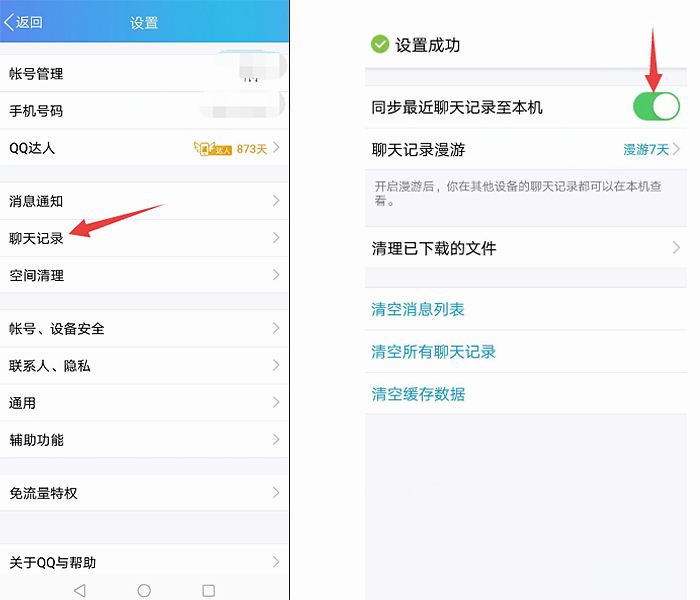 如何恢复手机qq聊天记录(如何恢复手机聊天记录已删除的)