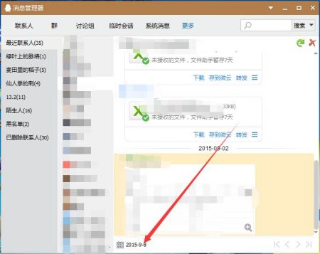 如何恢复手机qq聊天记录(如何恢复手机聊天记录已删除的)