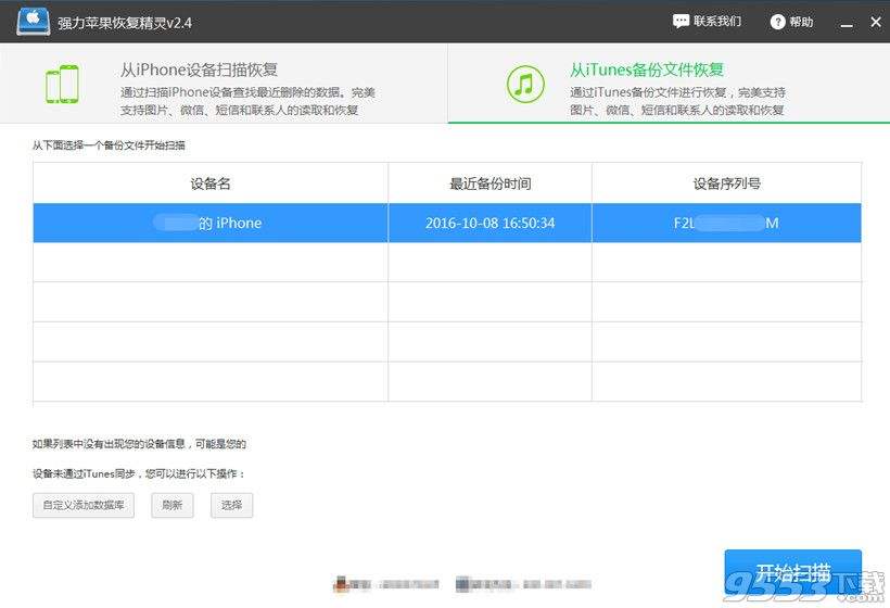 苹果手机聊天记录检索不到内容(苹果手机找不到通话记录是什么问题)