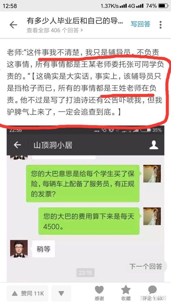 太原师范王老师的聊天记录(太原师范王老师武老师聊天记录)