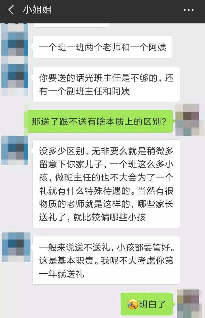 太原师范王老师的聊天记录(太原师范王老师武老师聊天记录)