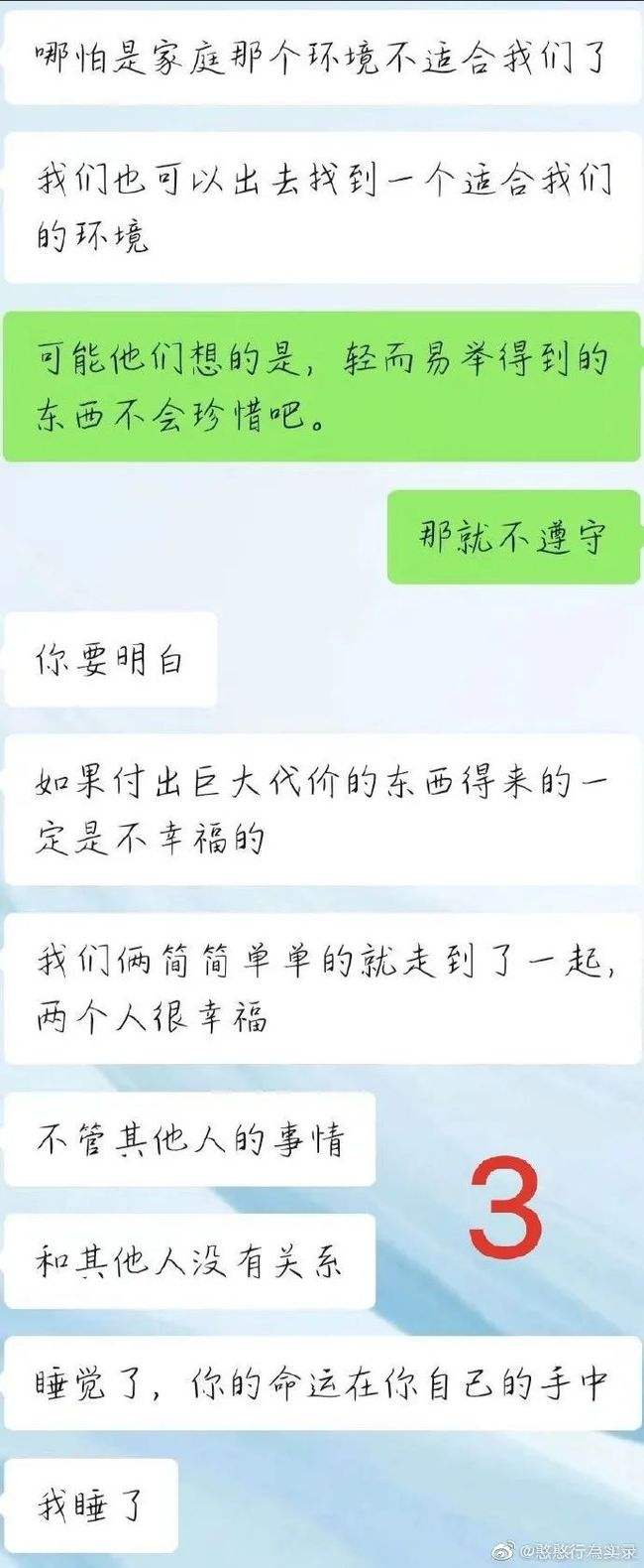 可以当聊天记录的背景墙(仅聊天的背景墙是什么样子的)