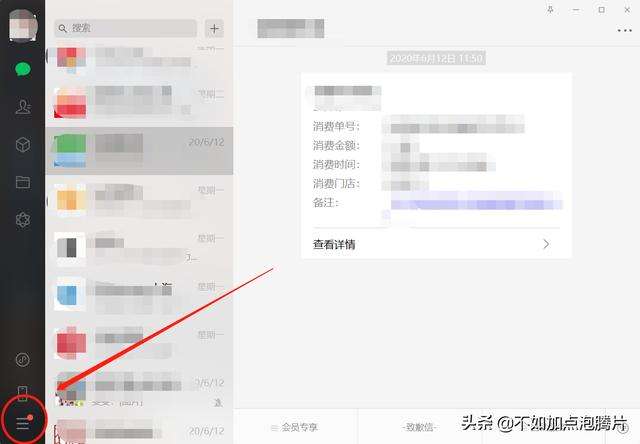 微信会获取聊天记录吗(微信获取别人的聊天记录)