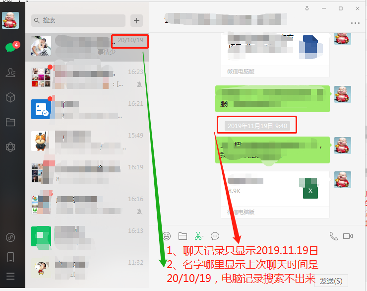 聊天记录免费漫游1年(聊天记录漫游两年前的聊天记录吗)