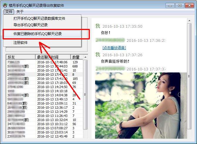 聊天记录免费漫游1年(聊天记录漫游两年前的聊天记录吗)