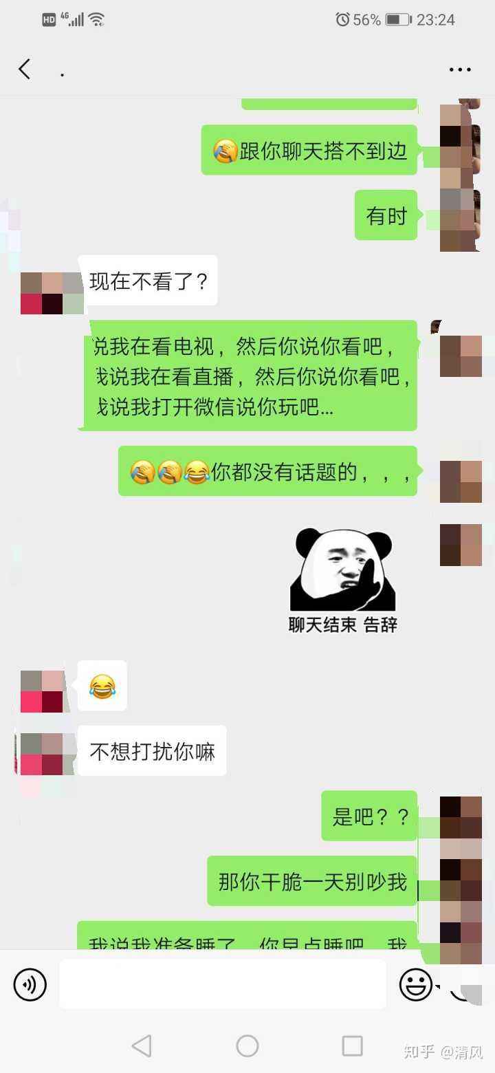 有个男人追我聊天记录会发给我吗的简单介绍