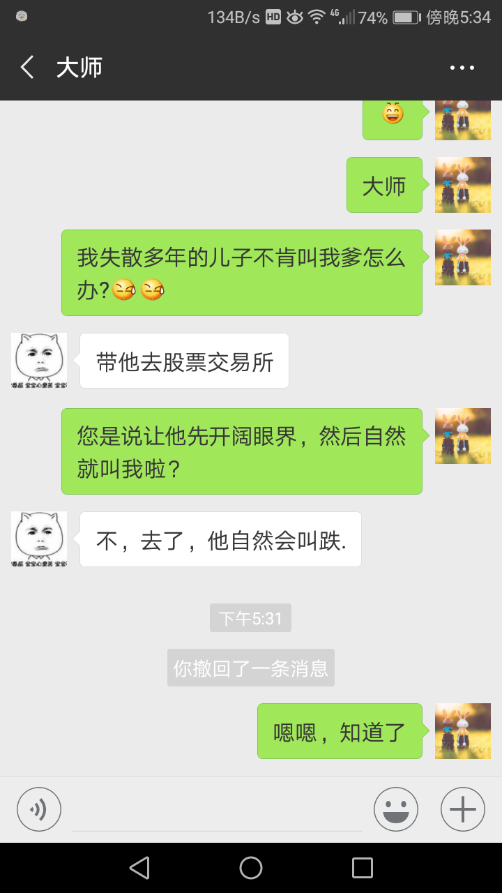 大爷的聊天记录标题(王大爷高情商聊天记录)