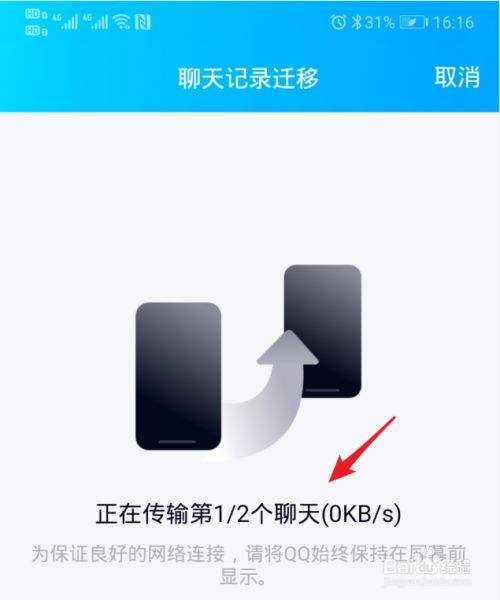 聊天记录迁出后记录还在吗(微信聊天记录迁移后原记录还在吗)