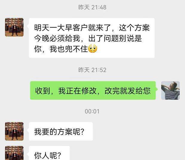 上司看到聊天记录(被上司看到了聊天记录)