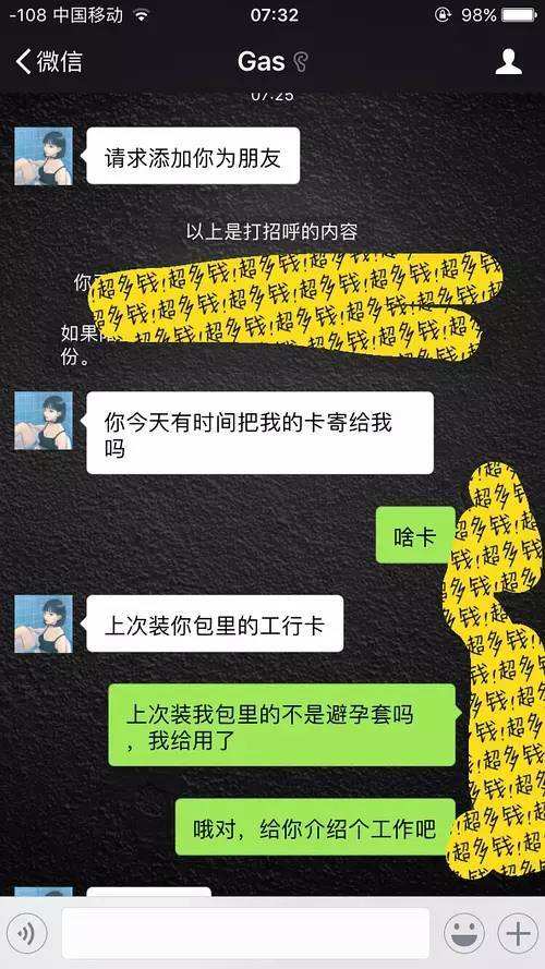 微信大号和小号的聊天记录(微信小号可以看大号的聊天内容)