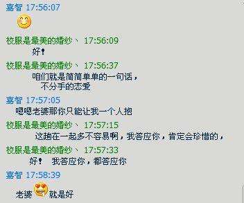 聊天记录十一张图片(你有这样的聊天记录吗图片)