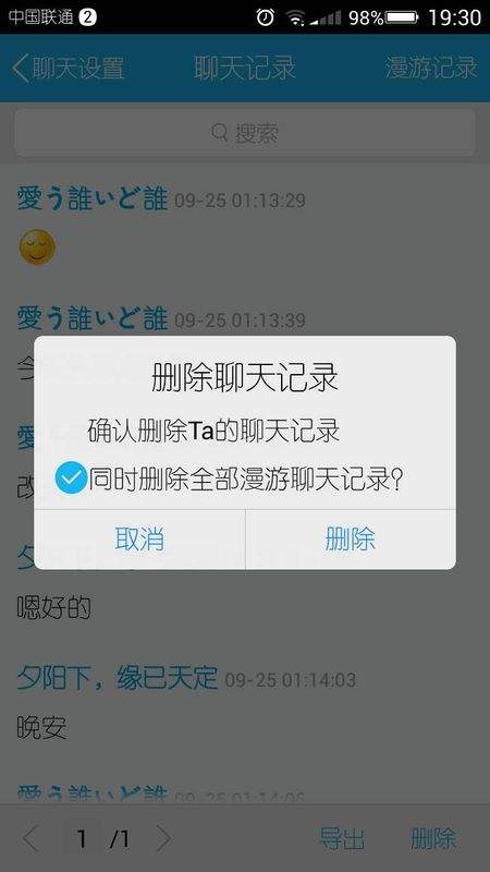 聊天记录十一张图片(你有这样的聊天记录吗图片)