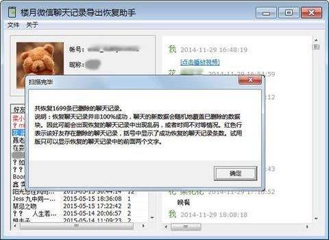 电脑同步近期聊天记录(电脑怎么同步聊天记录吗)