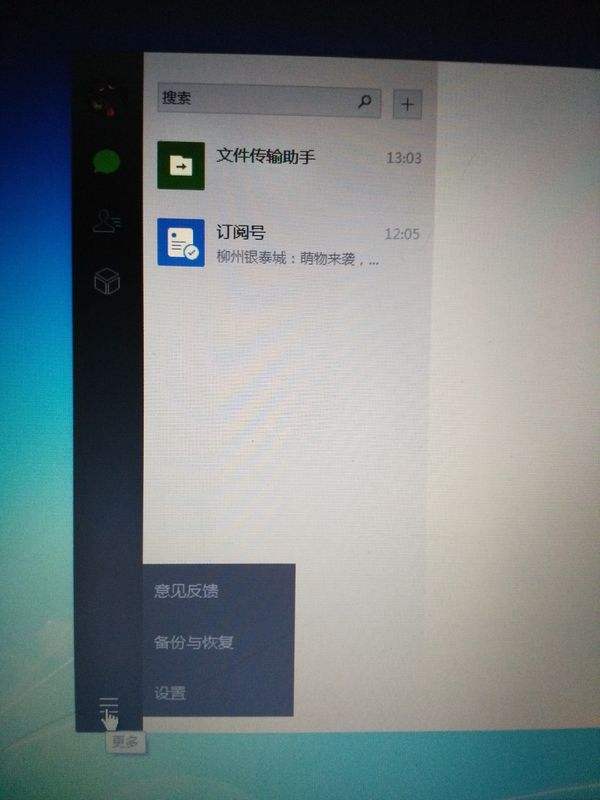 电脑同步近期聊天记录(电脑怎么同步聊天记录吗)