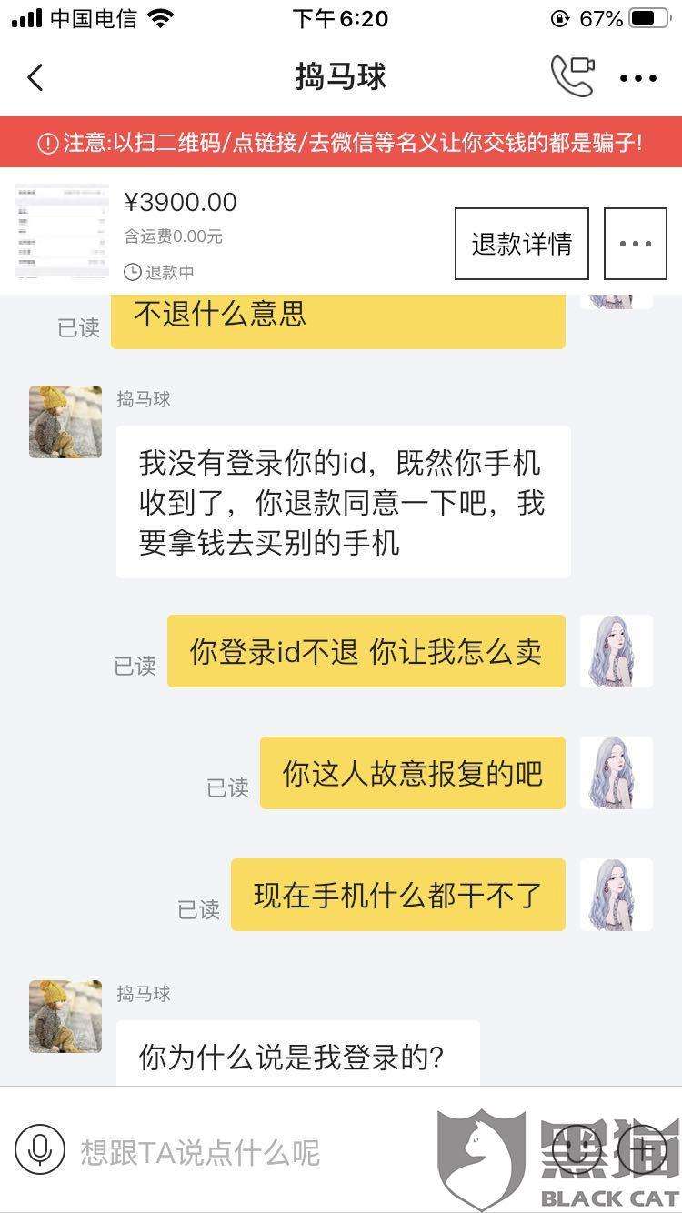 咸鱼怎么在电脑聊天记录(咸鱼平台能看到聊天记录吗)