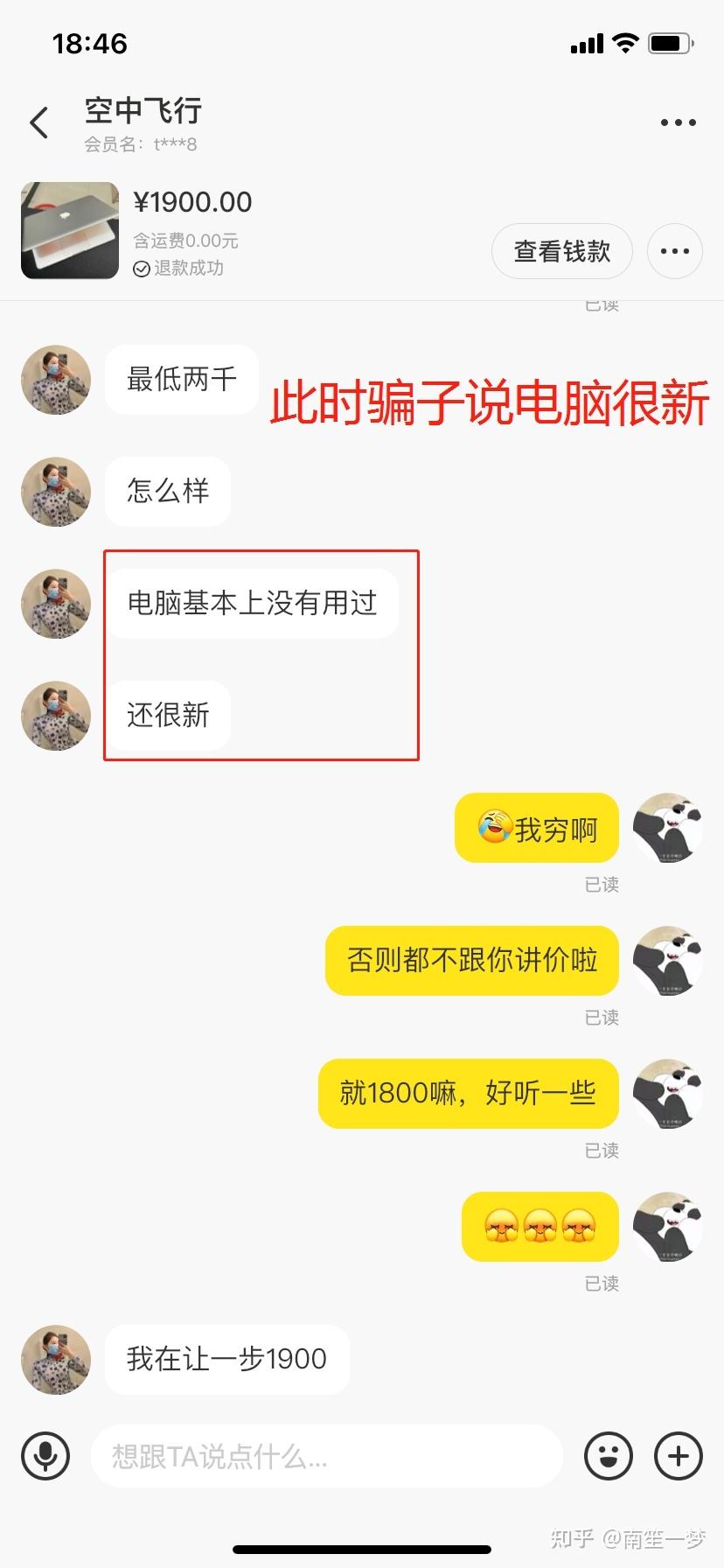 咸鱼怎么在电脑聊天记录(咸鱼平台能看到聊天记录吗)