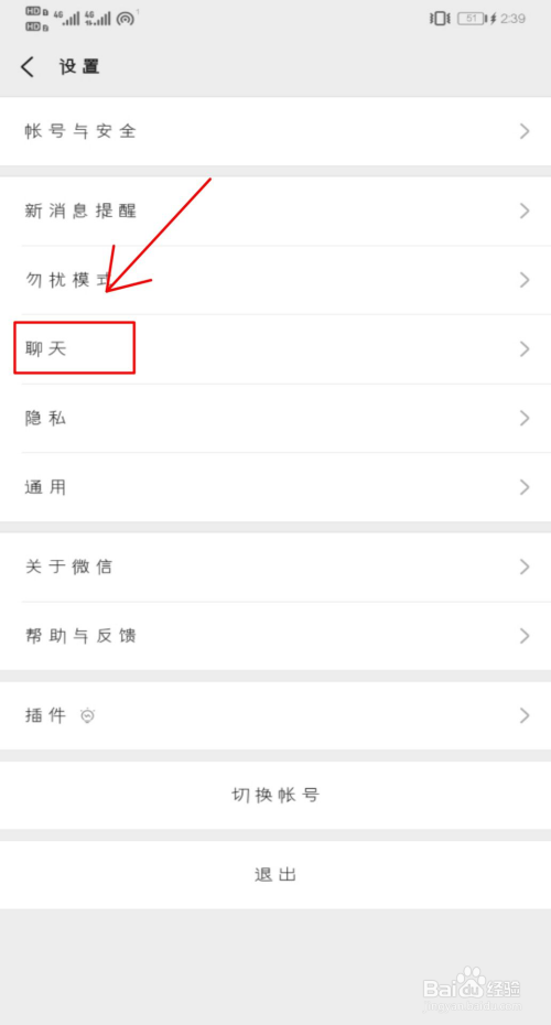 微信聊天记录调成日期(微信聊天记录的日期怎么修改)