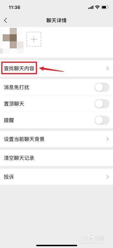 微信聊天记录调成日期(微信聊天记录的日期怎么修改)