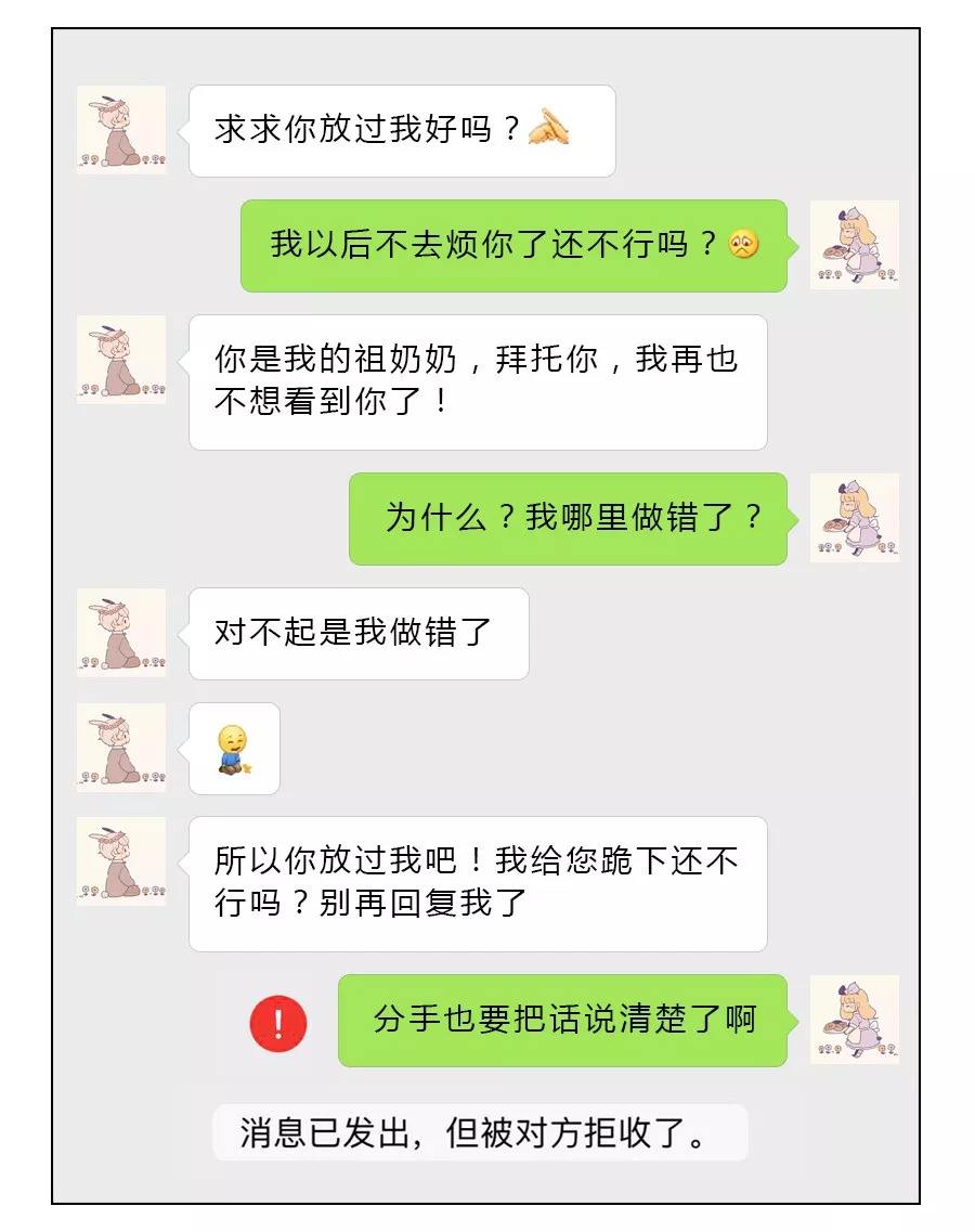 一张分手聊天记录图(男女分手聊天记录图片)