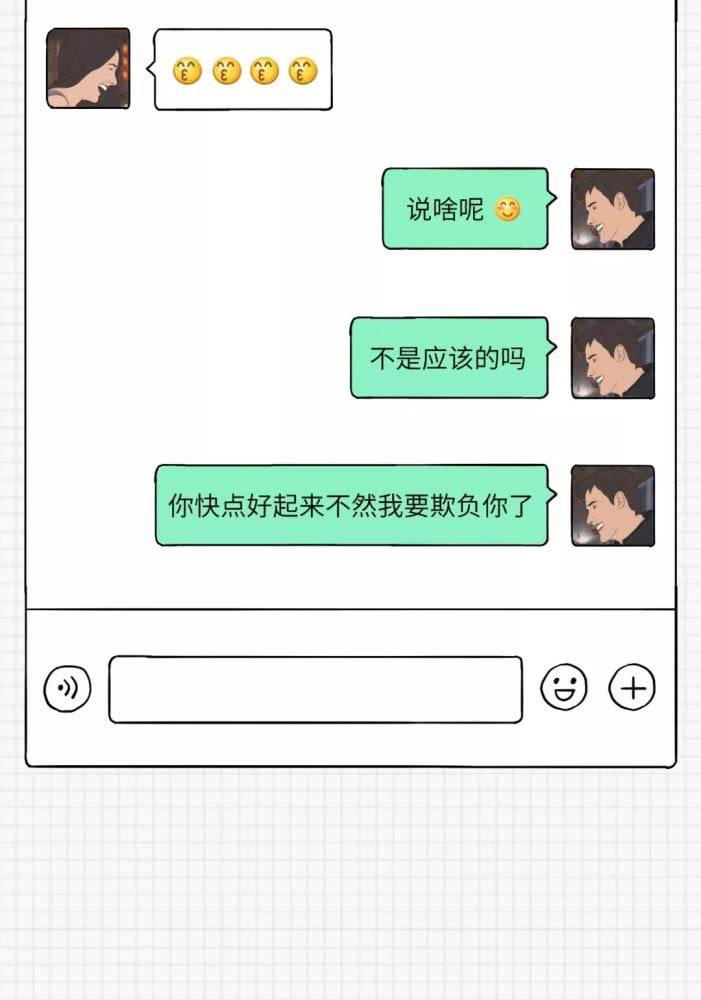 女生聊天记录我喜欢你(从聊天记录看女生喜不喜欢你)