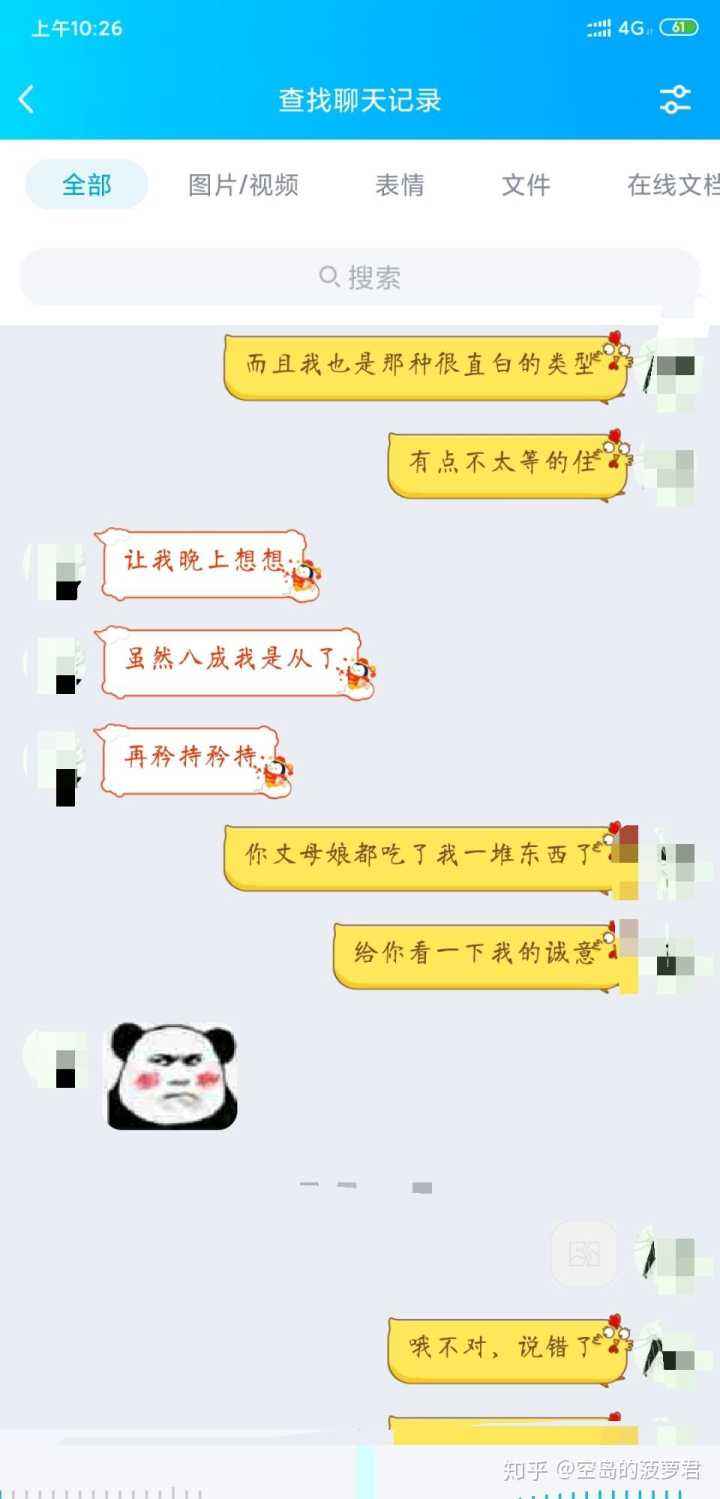 女生聊天记录我喜欢你(从聊天记录看女生喜不喜欢你)