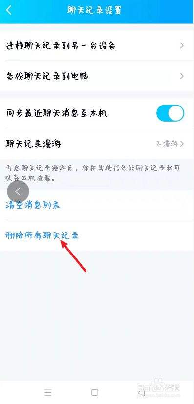 QQ里聊天记录怎么收藏(怎么看收藏的聊天记录)