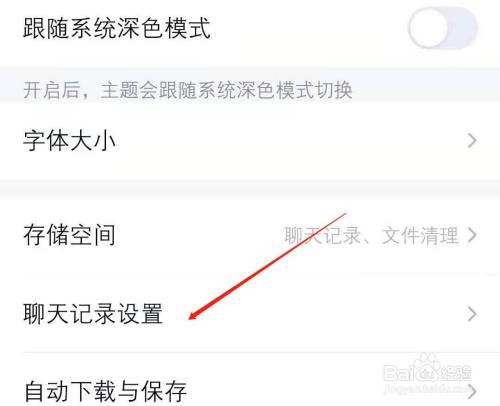 QQ里聊天记录怎么收藏(怎么看收藏的聊天记录)