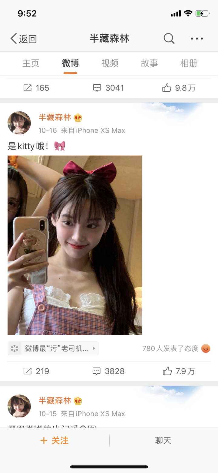 阿沁和他妹妹聊天记录的简单介绍