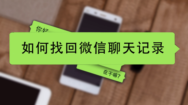 微信如何查聊天记录的条数(微信怎么查看所有聊天记录条数)